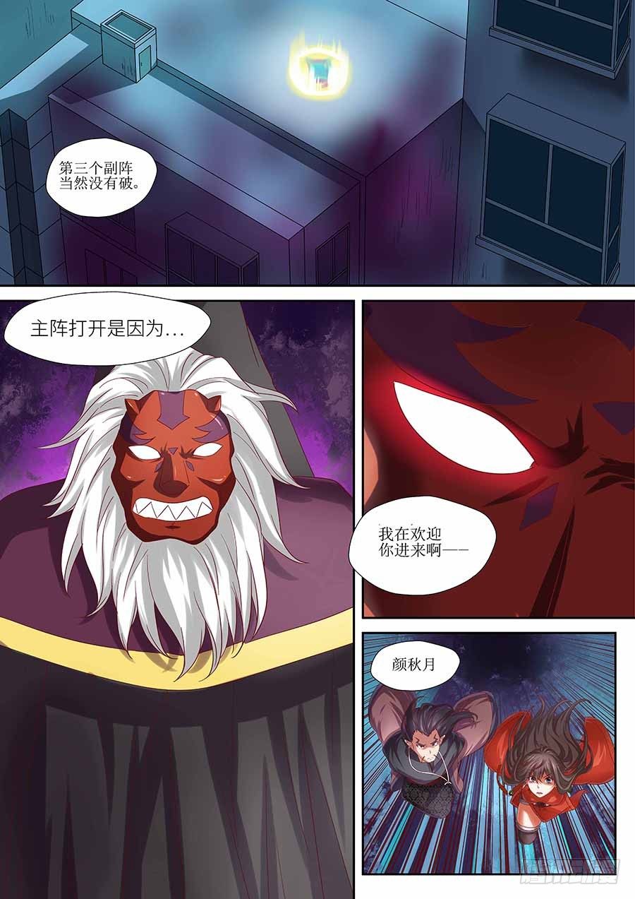 《地藏齐天》漫画最新章节87：你想知道的往事 上免费下拉式在线观看章节第【2】张图片