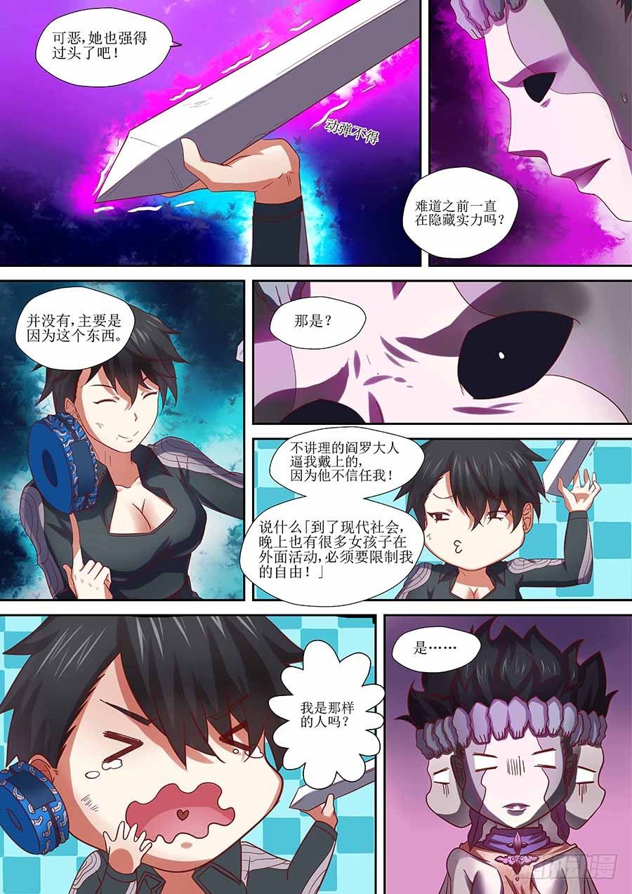 《地藏齐天》漫画最新章节87：你想知道的往事 上免费下拉式在线观看章节第【7】张图片