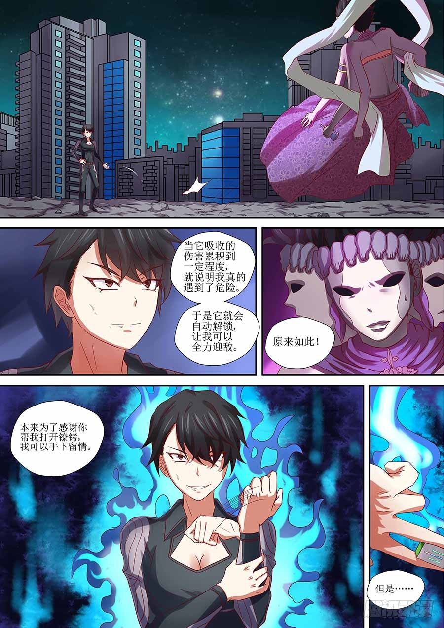 《地藏齐天》漫画最新章节87：你想知道的往事 上免费下拉式在线观看章节第【9】张图片