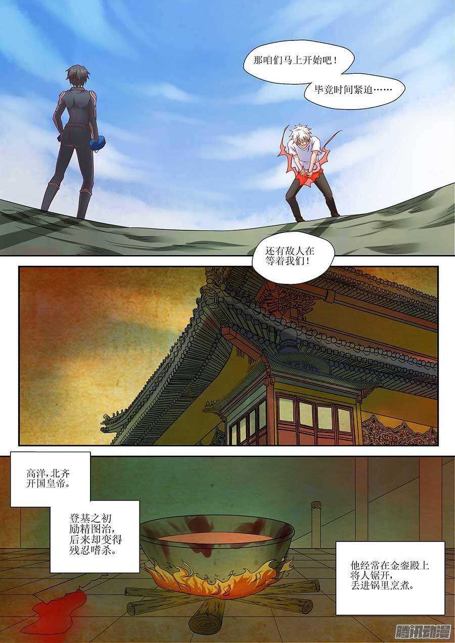 《地藏齐天》漫画最新章节92：人造鬼王一号 下免费下拉式在线观看章节第【1】张图片