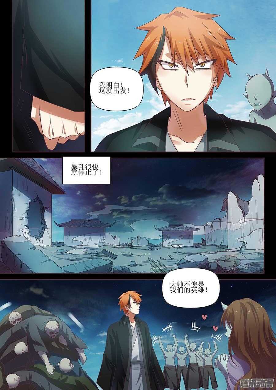 《地藏齐天》漫画最新章节101：祝馨如 下免费下拉式在线观看章节第【6】张图片