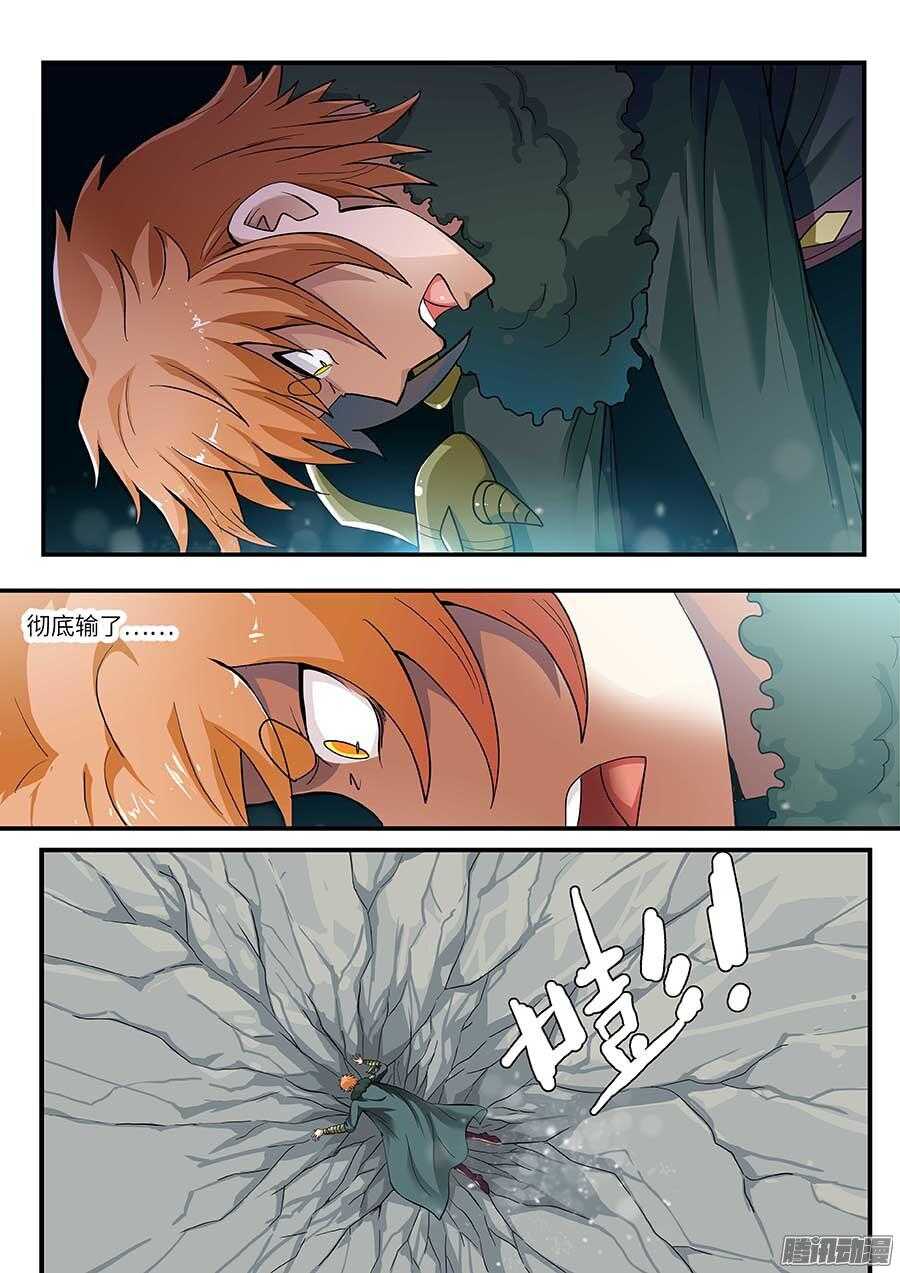 《地藏齐天》漫画最新章节102：洞天之术 上免费下拉式在线观看章节第【5】张图片