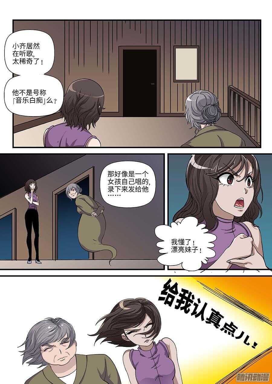 《地藏齐天》漫画最新章节106:键盘侠 上免费下拉式在线观看章节第【2】张图片