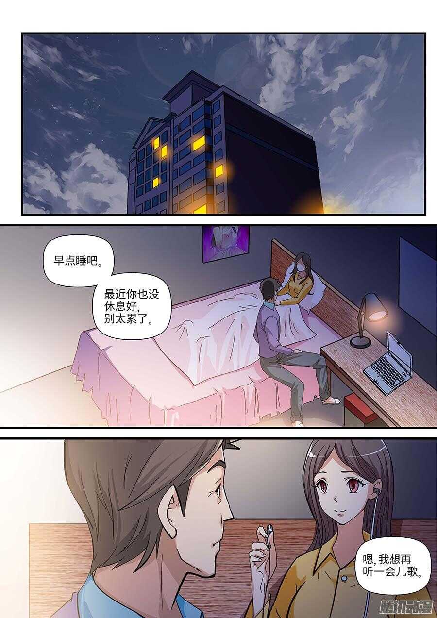 《地藏齐天》漫画最新章节106:键盘侠 上免费下拉式在线观看章节第【4】张图片