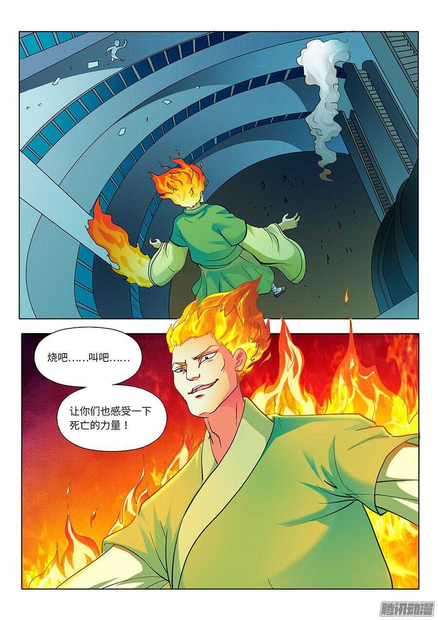 《地藏齐天》漫画最新章节110：又见火灾 上免费下拉式在线观看章节第【7】张图片