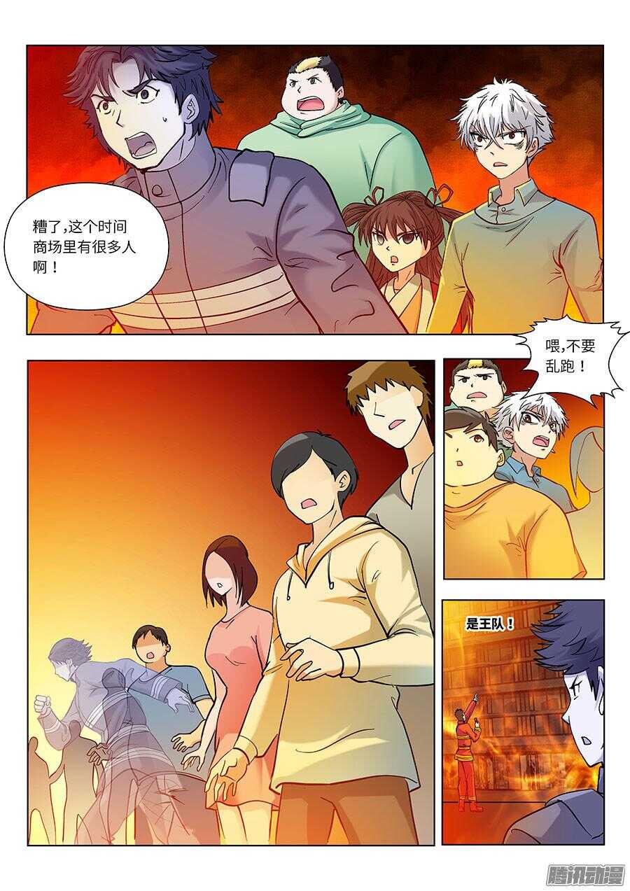 《地藏齐天》漫画最新章节110：又见火灾 上免费下拉式在线观看章节第【9】张图片