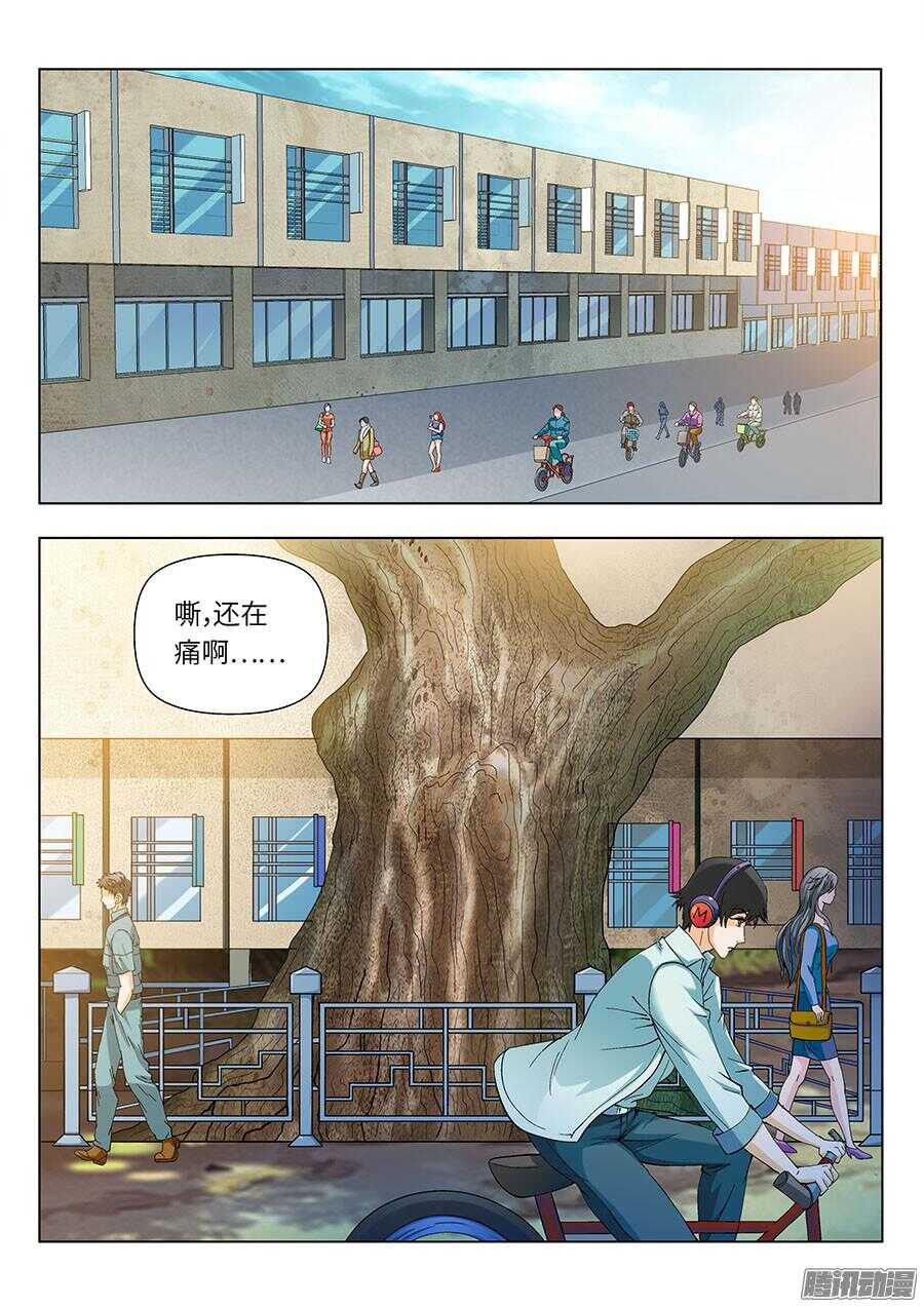 《地藏齐天》漫画最新章节112：因果 上免费下拉式在线观看章节第【2】张图片