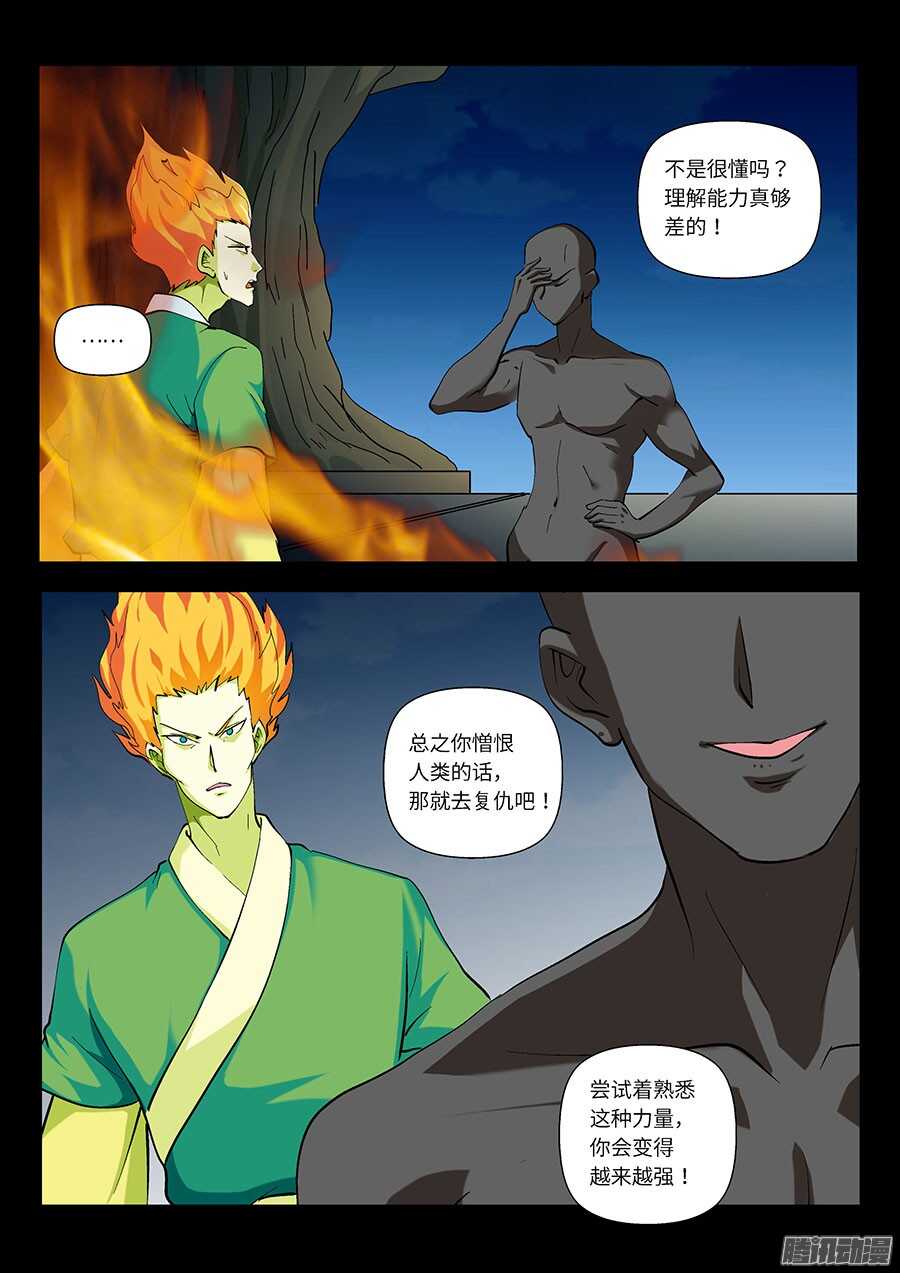 《地藏齐天》漫画最新章节112：因果 上免费下拉式在线观看章节第【7】张图片