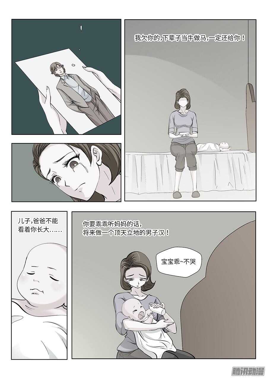 《地藏齐天》漫画最新章节113：再见，英雄！下免费下拉式在线观看章节第【6】张图片