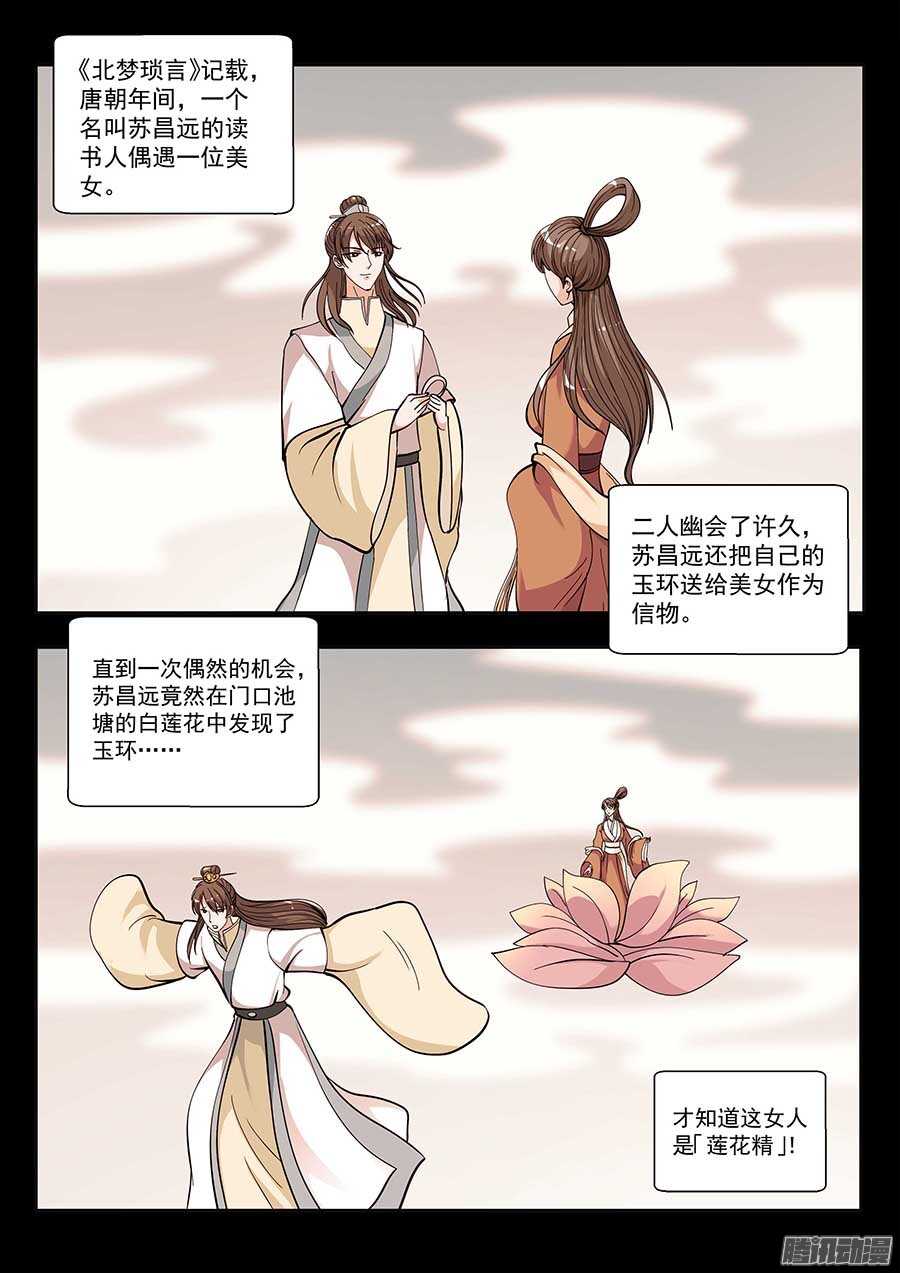 《地藏齐天》漫画最新章节116：肩负着…… 下免费下拉式在线观看章节第【1】张图片