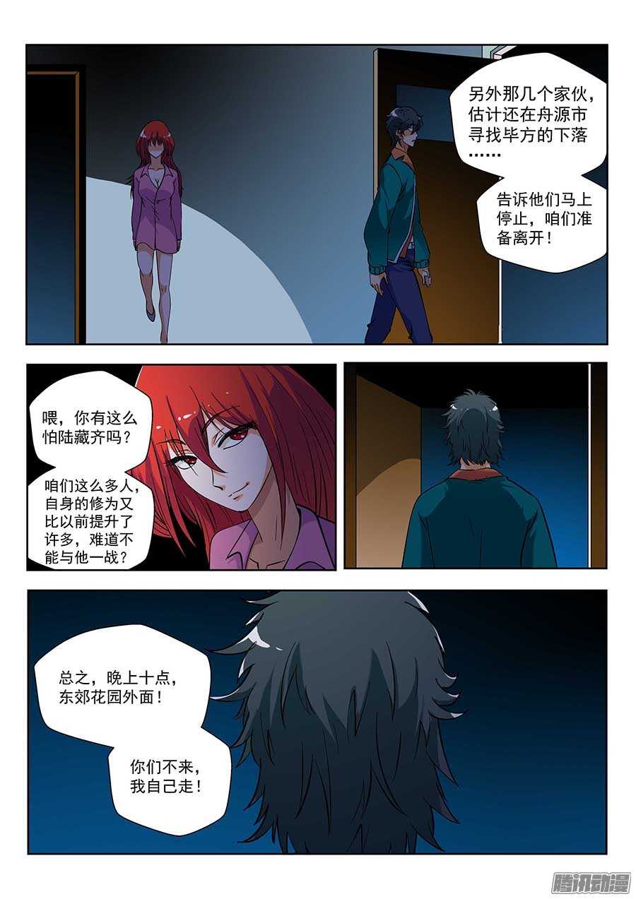 《地藏齐天》漫画最新章节116：肩负着…… 下免费下拉式在线观看章节第【4】张图片