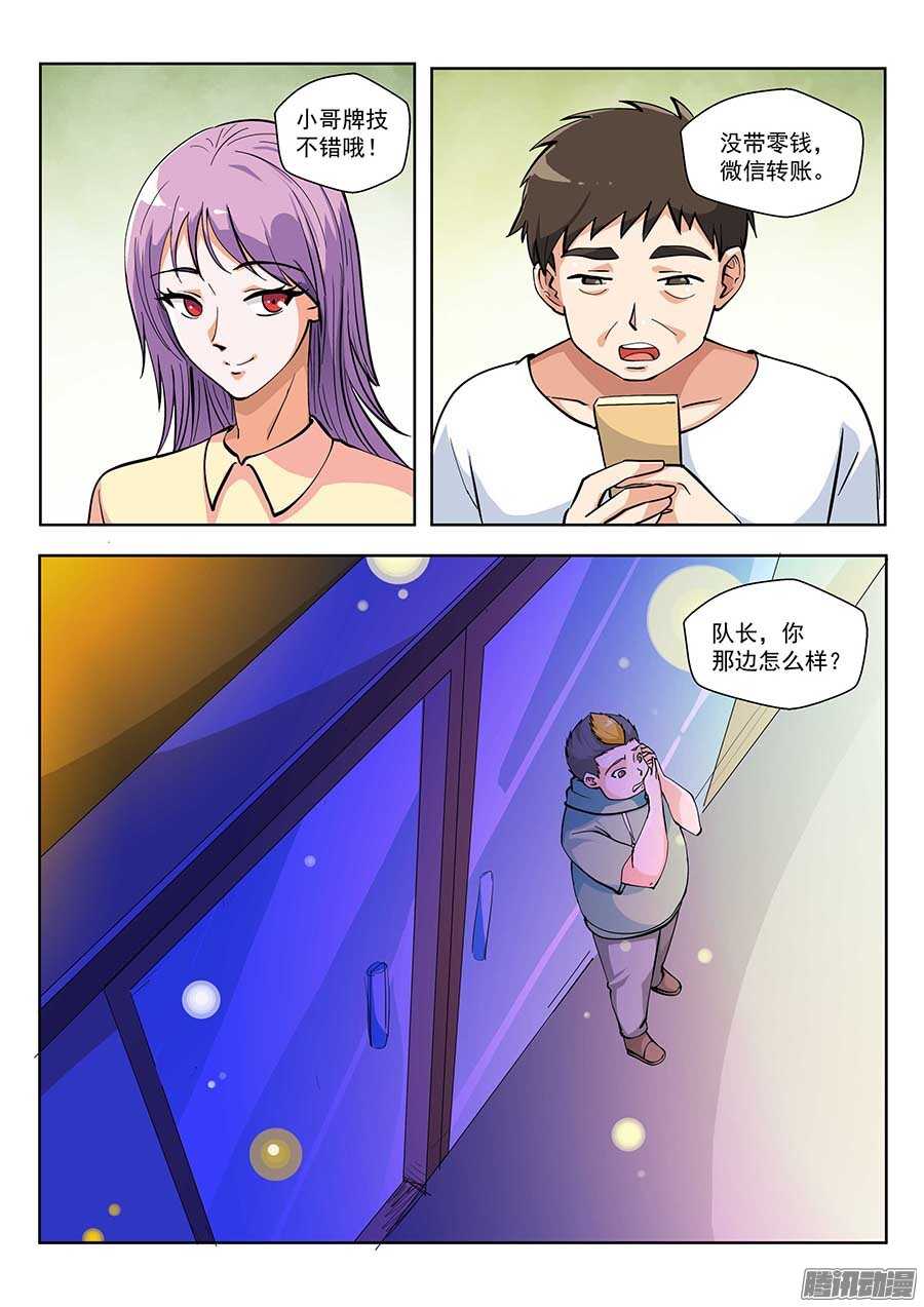 《地藏齐天》漫画最新章节116：肩负着…… 下免费下拉式在线观看章节第【6】张图片