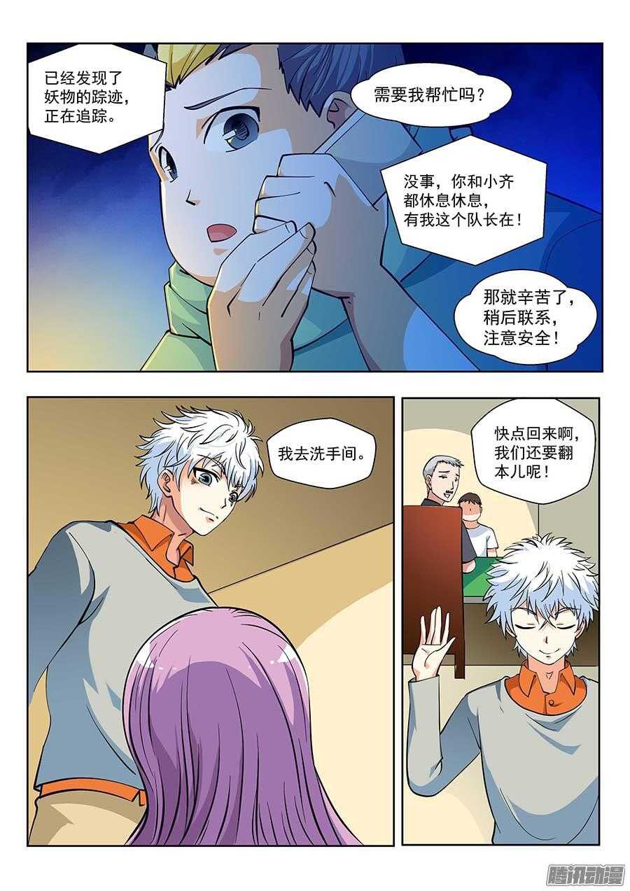 《地藏齐天》漫画最新章节116：肩负着…… 下免费下拉式在线观看章节第【8】张图片