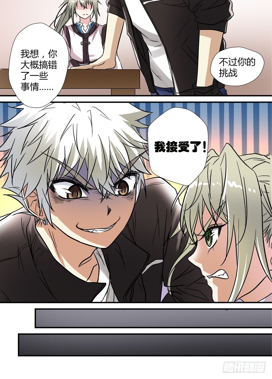 《地藏齐天》漫画最新章节第十三回：下战书 下免费下拉式在线观看章节第【8】张图片