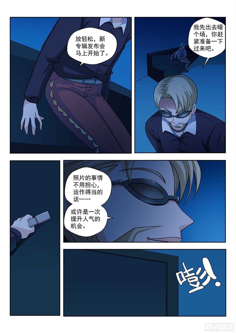 《地藏齐天》漫画最新章节121:眼睛 下免费下拉式在线观看章节第【5】张图片