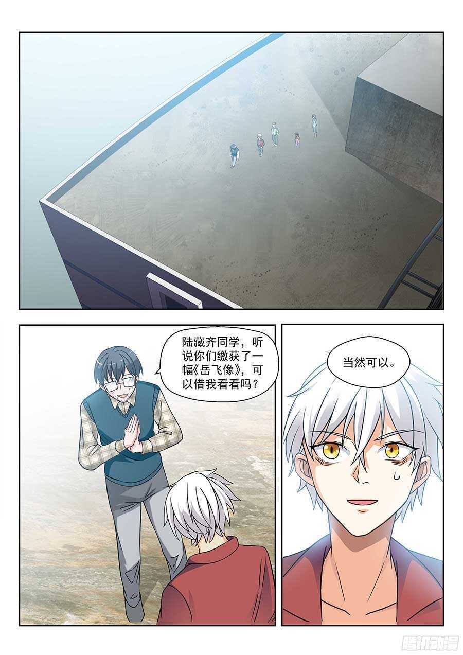 《地藏齐天》漫画最新章节129:奇门 下免费下拉式在线观看章节第【4】张图片