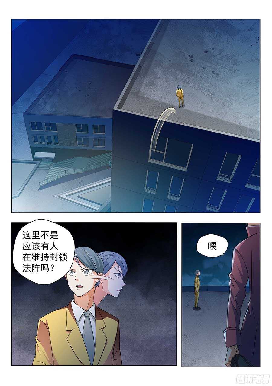 《地藏齐天》漫画最新章节133:全体行动 上免费下拉式在线观看章节第【4】张图片