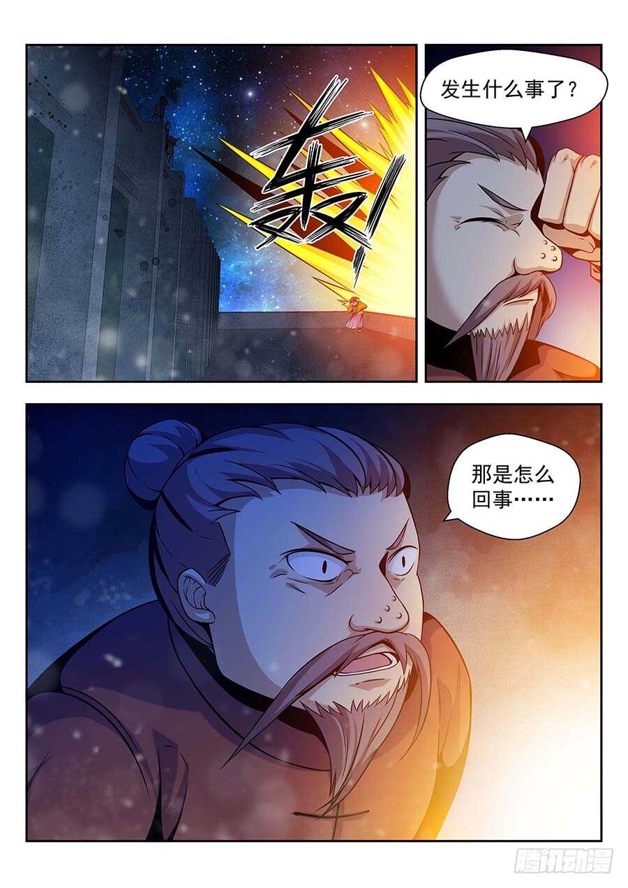 《地藏齐天》漫画最新章节136：法阵 上免费下拉式在线观看章节第【10】张图片