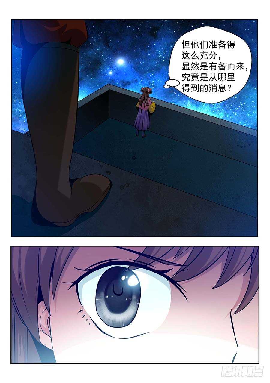 《地藏齐天》漫画最新章节136：法阵 上免费下拉式在线观看章节第【6】张图片