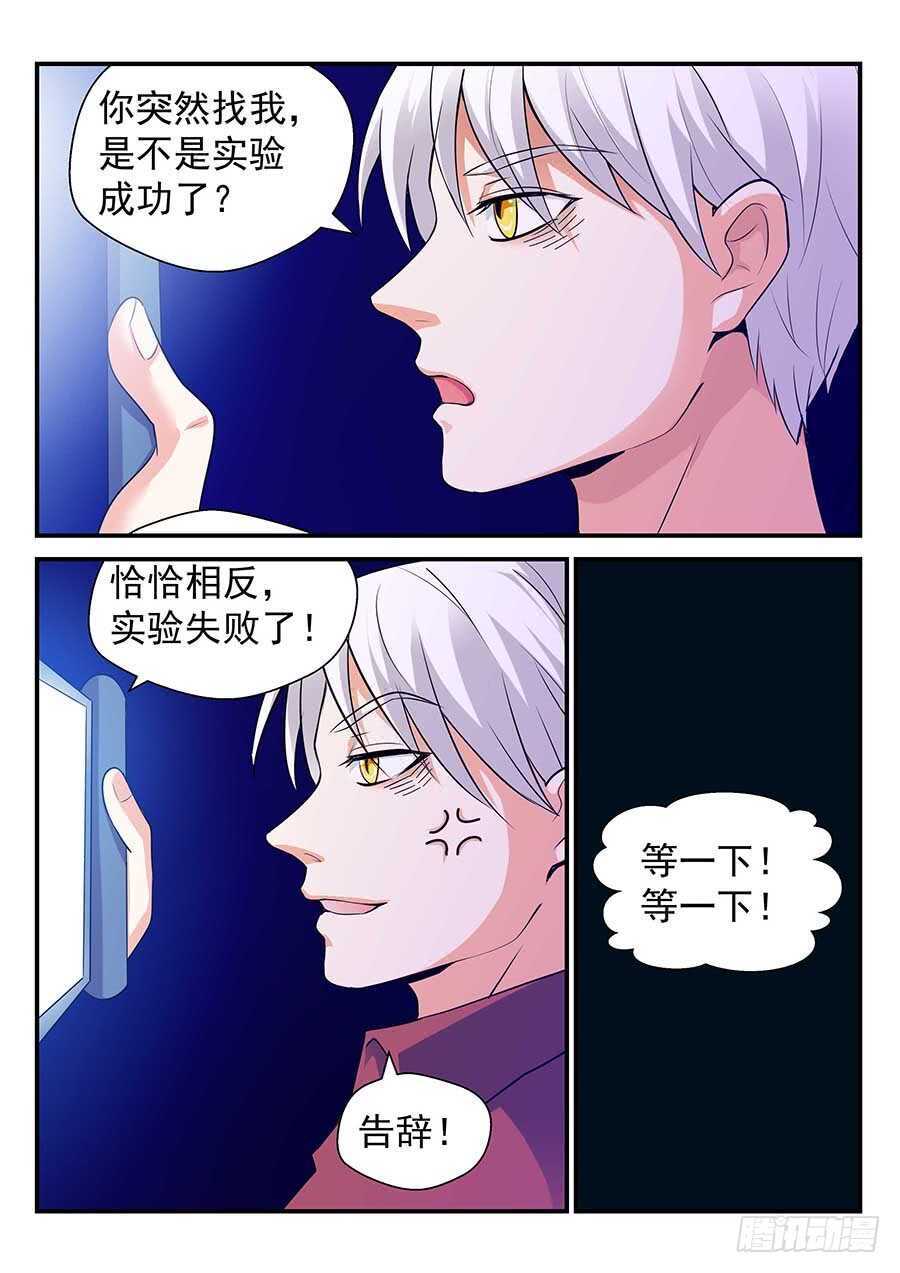 《地藏齐天》漫画最新章节143：新的方法 下免费下拉式在线观看章节第【5】张图片