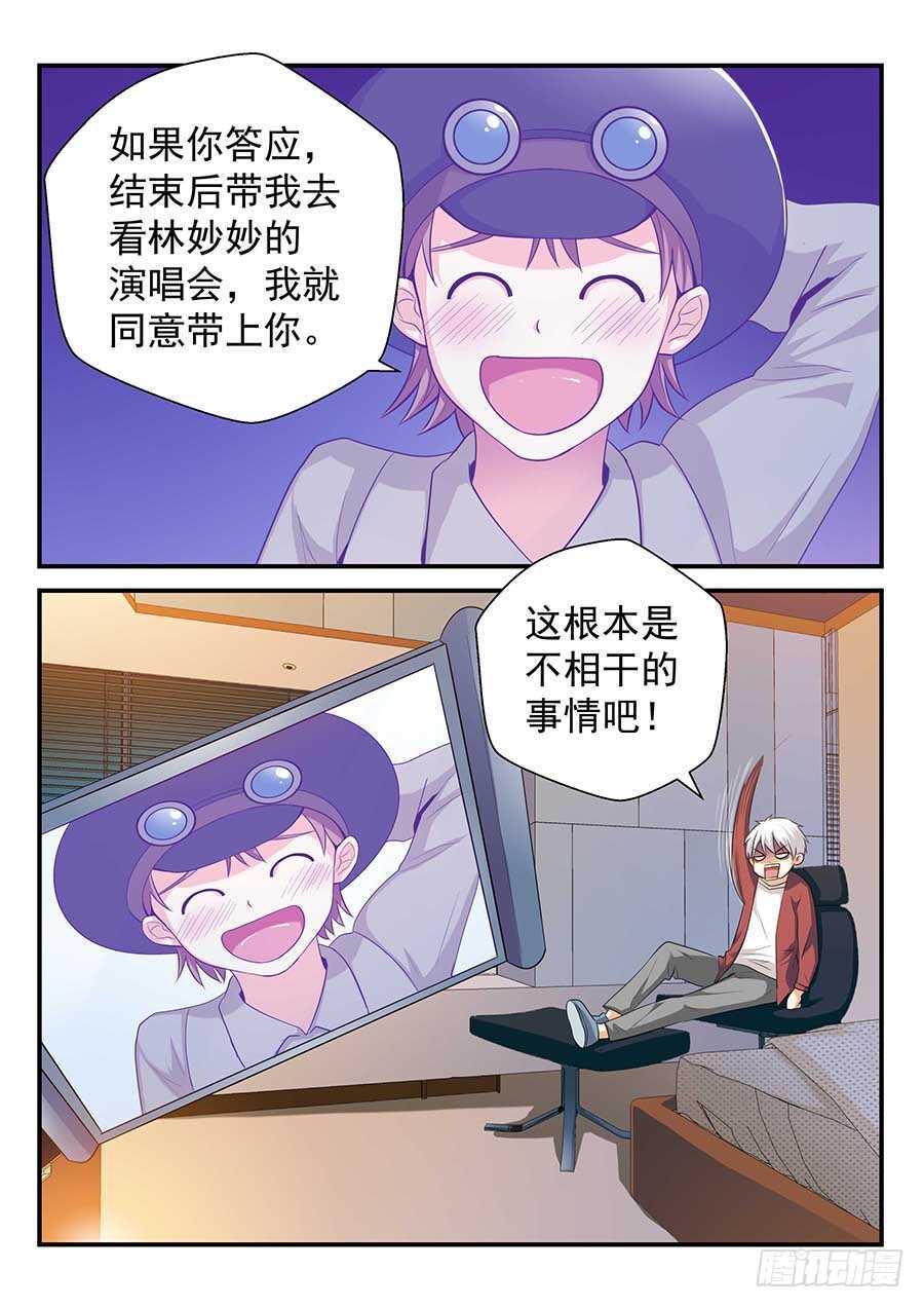 《地藏齐天》漫画最新章节143：新的方法 下免费下拉式在线观看章节第【8】张图片