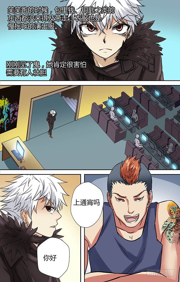 《地藏齐天》漫画最新章节第二十二回：帅诏 下免费下拉式在线观看章节第【2】张图片