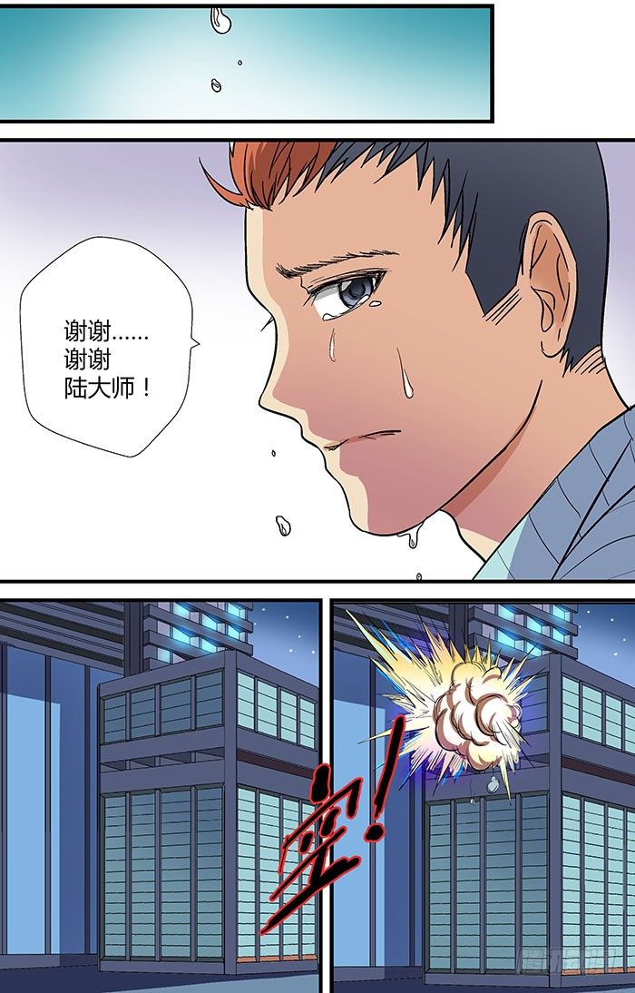 《地藏齐天》漫画最新章节第二十七回：刘奶奶 下免费下拉式在线观看章节第【1】张图片