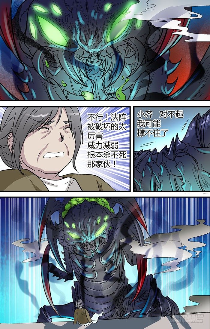 《地藏齐天》漫画最新章节第二十七回：刘奶奶 下免费下拉式在线观看章节第【10】张图片