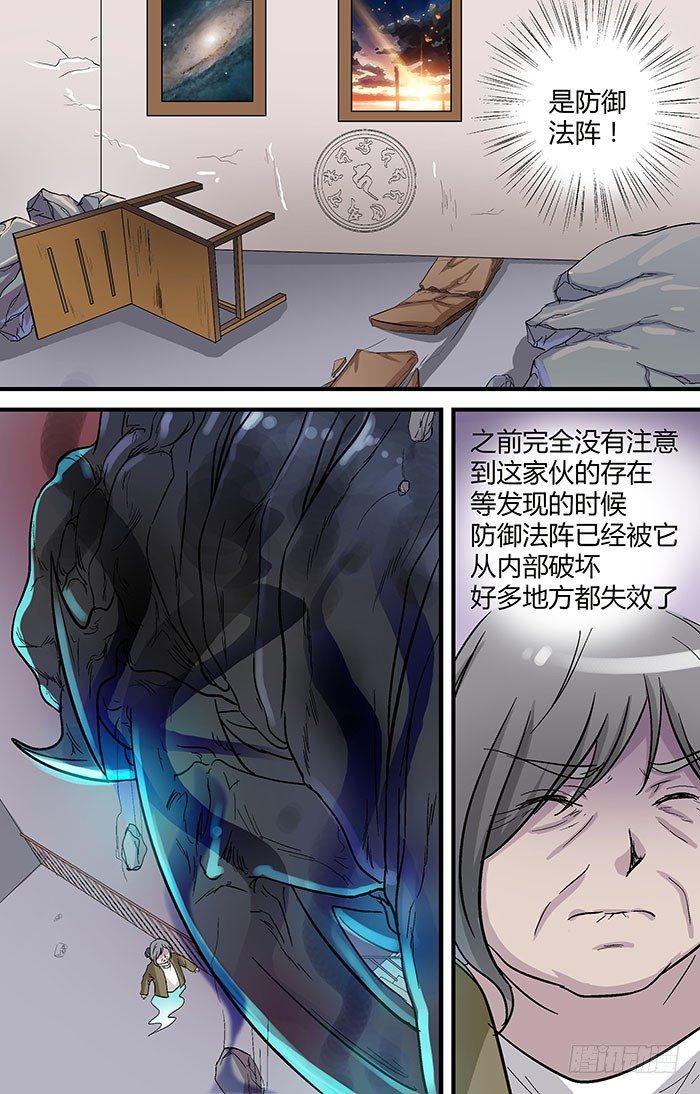 《地藏齐天》漫画最新章节第二十七回：刘奶奶 下免费下拉式在线观看章节第【5】张图片