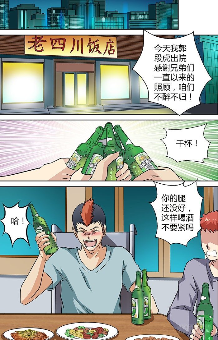 【地藏齐天】漫画-（第三十一回：笑笑的复仇 下）章节漫画下拉式图片-5.jpg