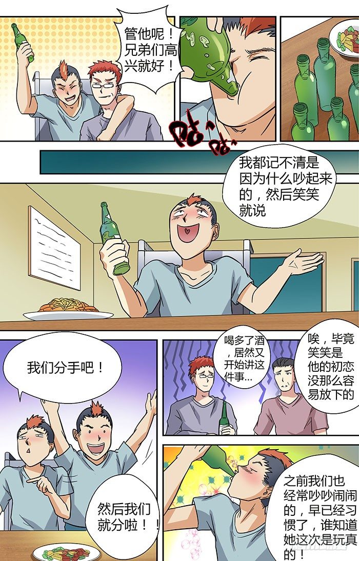 《地藏齐天》漫画最新章节第三十一回：笑笑的复仇 下免费下拉式在线观看章节第【6】张图片