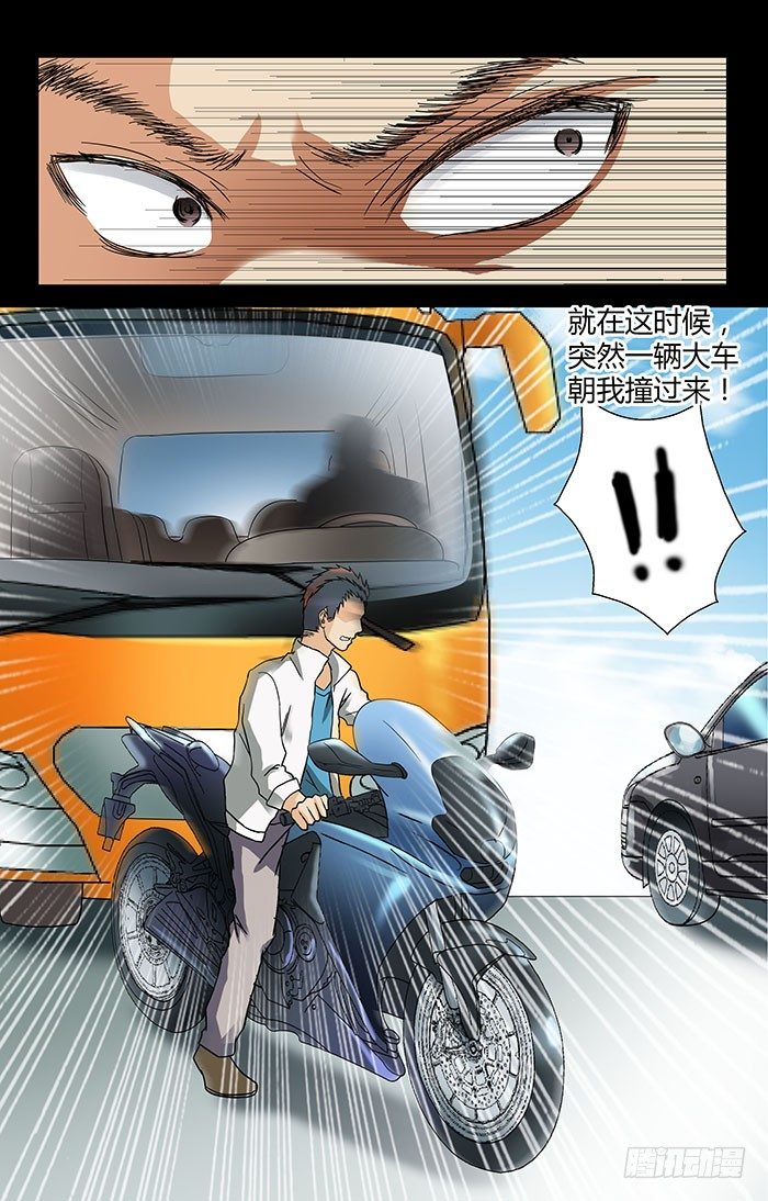 《地藏齐天》漫画最新章节第三十一回：笑笑的复仇 下免费下拉式在线观看章节第【8】张图片