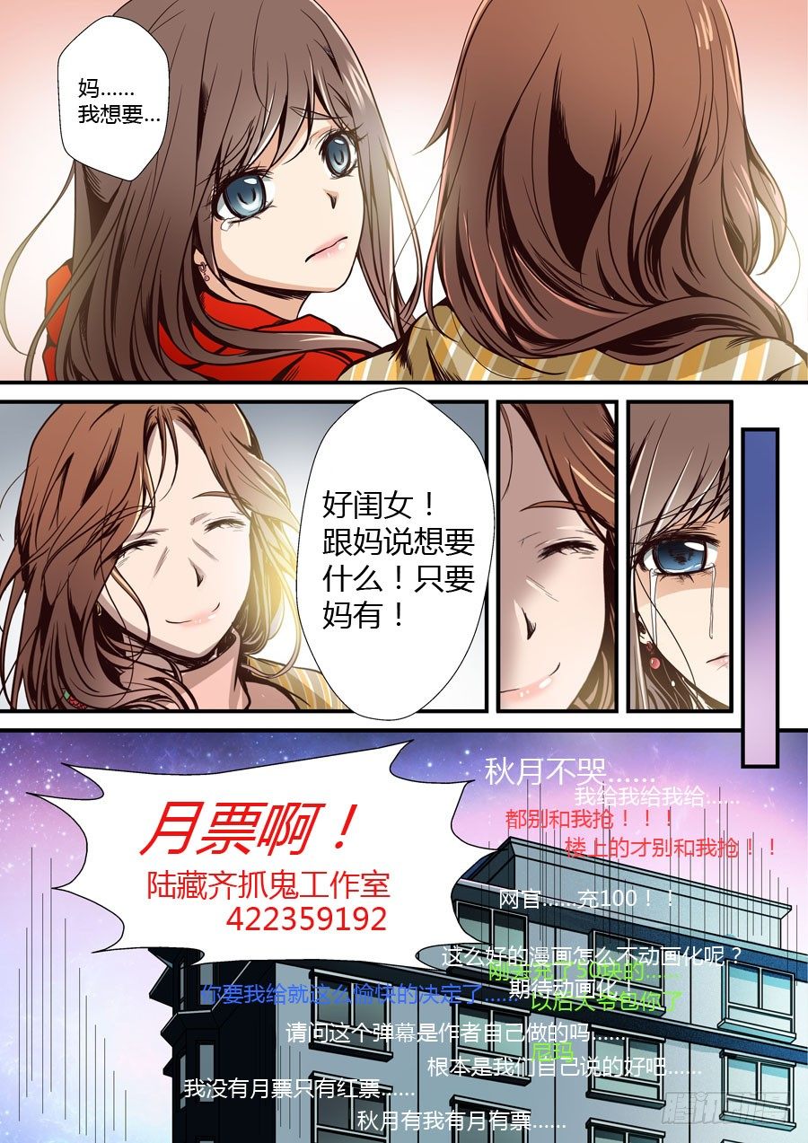 《地藏齐天》漫画最新章节第五回：守护2 下免费下拉式在线观看章节第【10】张图片