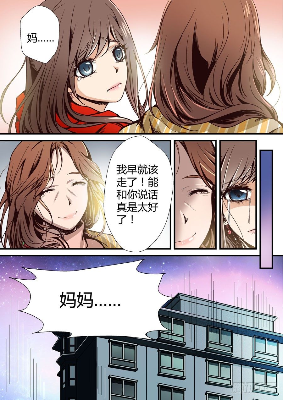 《地藏齐天》漫画最新章节第五回：守护2 下免费下拉式在线观看章节第【8】张图片