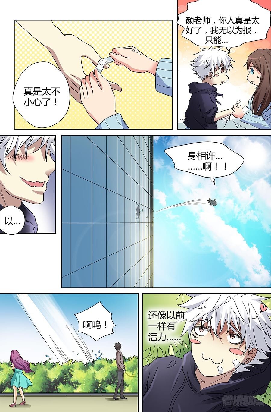 《地藏齐天》漫画最新章节第四十四回：午夜血影 下免费下拉式在线观看章节第【4】张图片