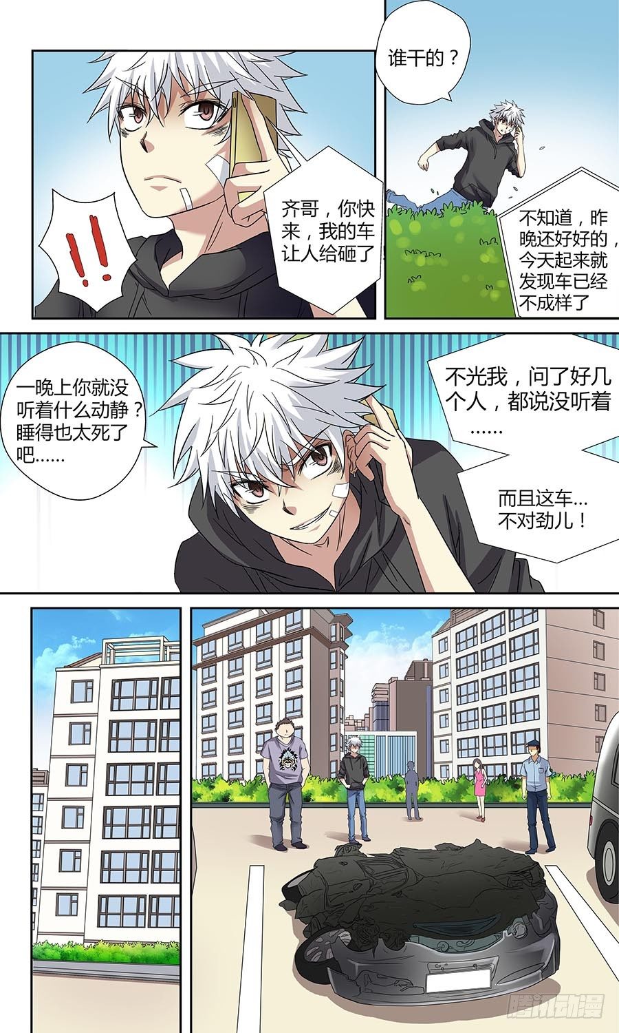 《地藏齐天》漫画最新章节第四十四回：午夜血影 下免费下拉式在线观看章节第【5】张图片