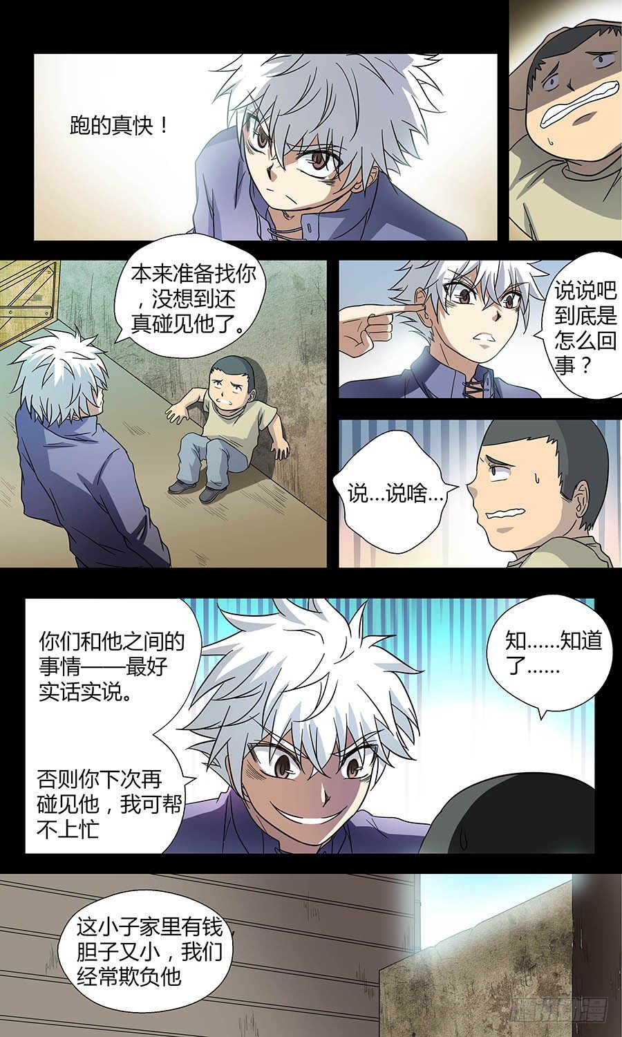 《地藏齐天》漫画最新章节第四十九回：小吉 上免费下拉式在线观看章节第【11】张图片