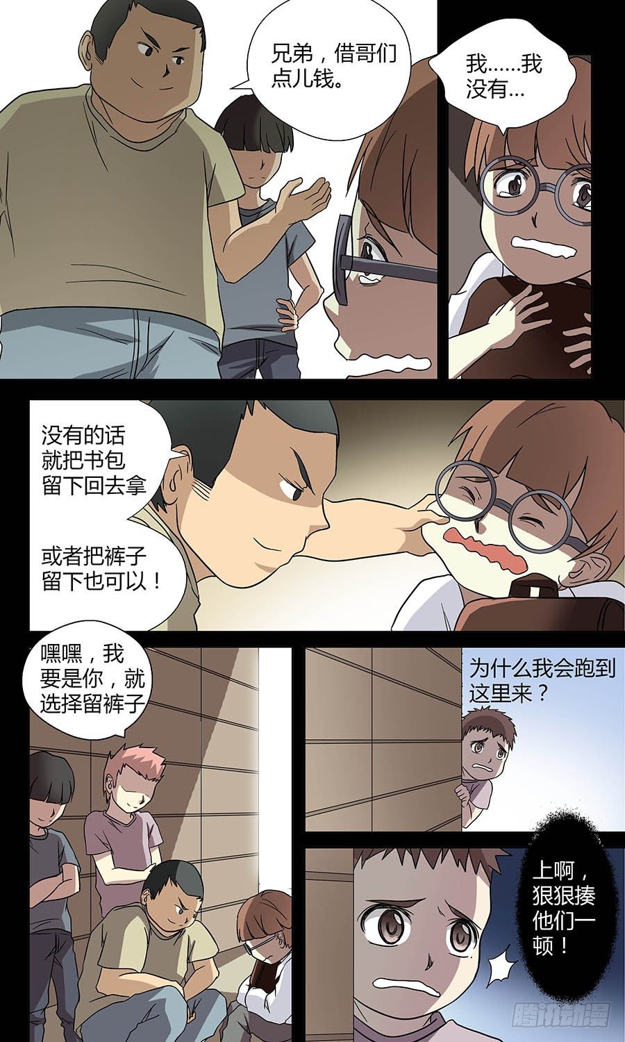 【地藏齐天】漫画-（第四十九回：小吉 上）章节漫画下拉式图片-5.jpg