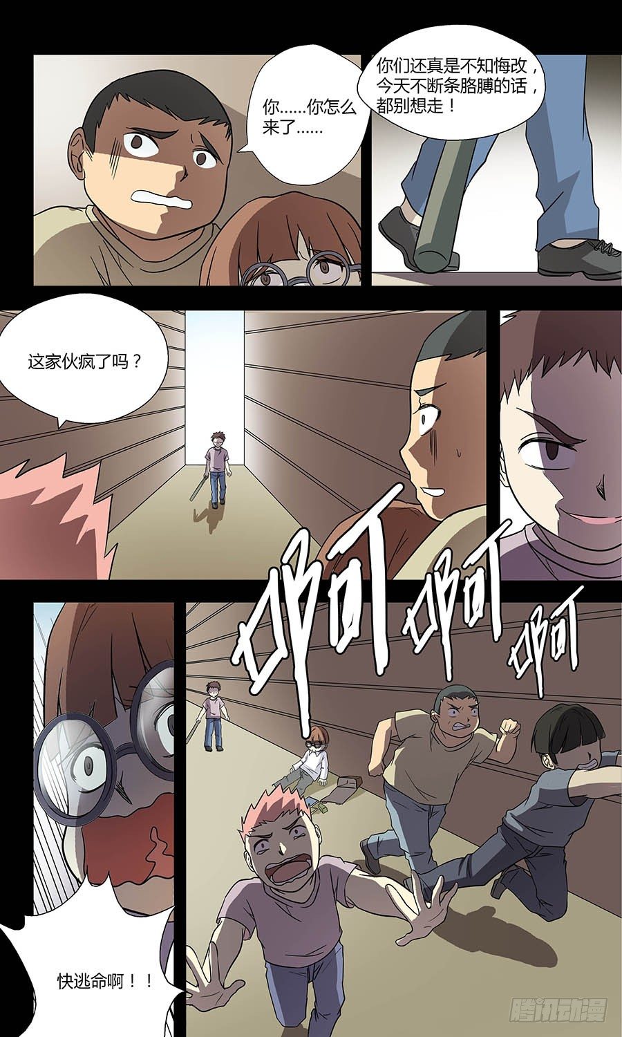 《地藏齐天》漫画最新章节第四十九回：小吉 上免费下拉式在线观看章节第【7】张图片