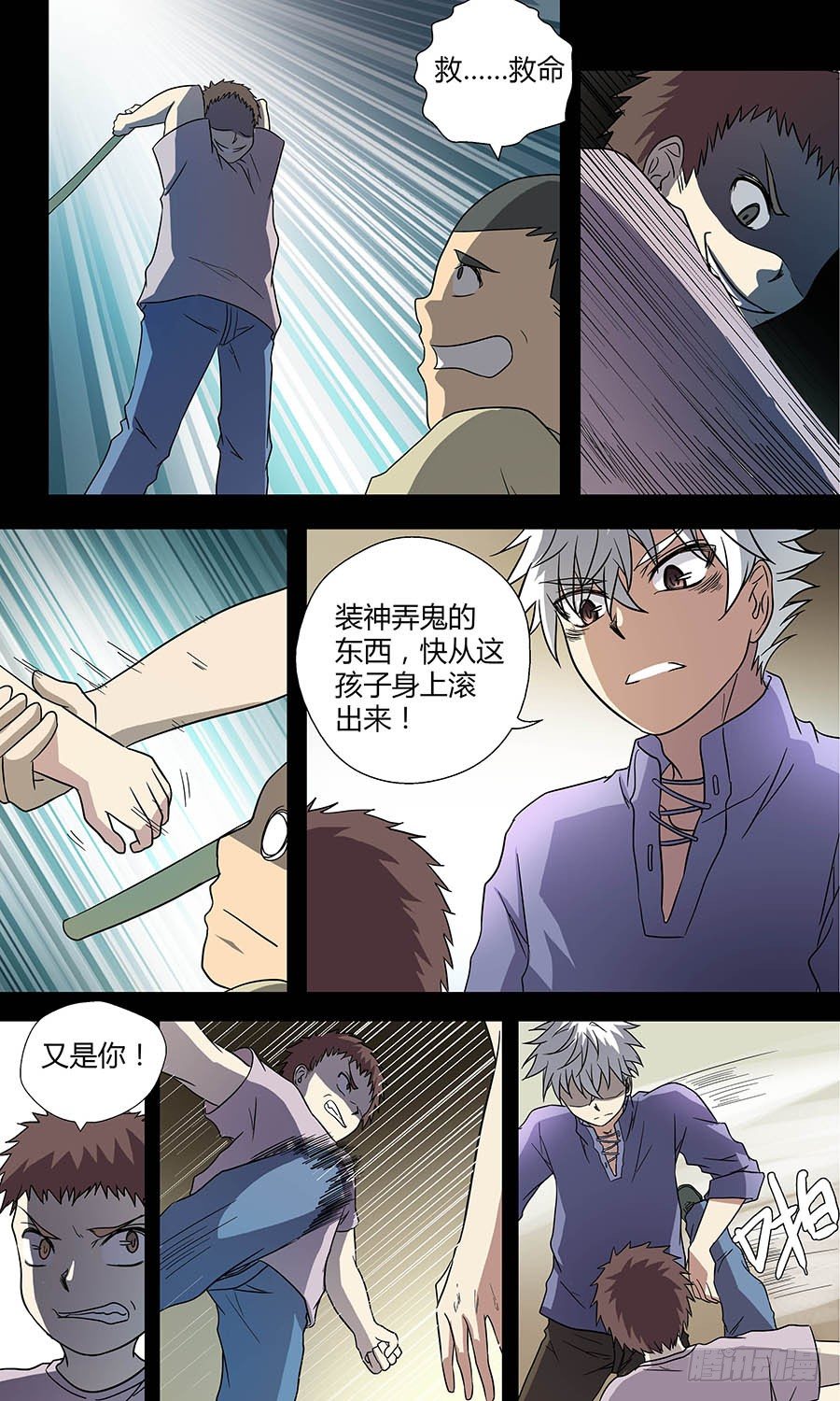 【地藏齐天】漫画-（第四十九回：小吉 上）章节漫画下拉式图片-9.jpg