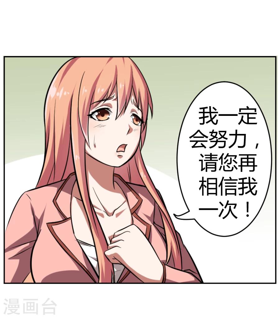 《第二任记者女王》漫画最新章节第1话免费下拉式在线观看章节第【10】张图片