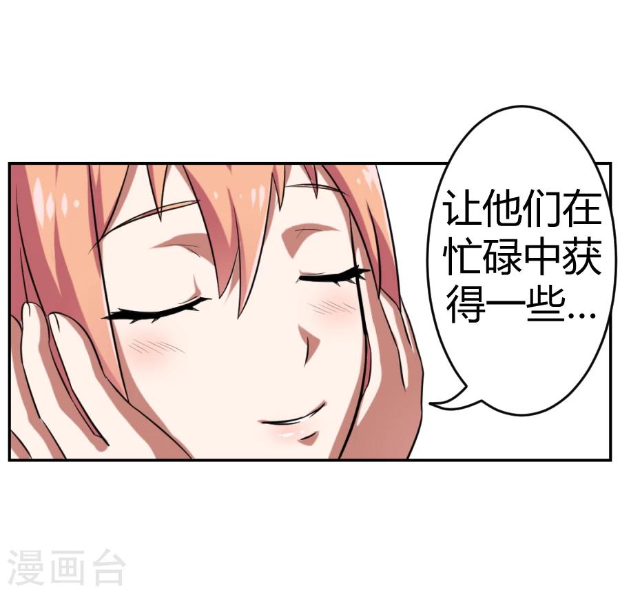 《第二任记者女王》漫画最新章节第1话免费下拉式在线观看章节第【18】张图片