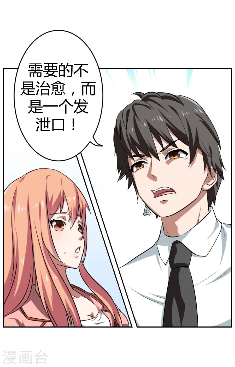 《第二任记者女王》漫画最新章节第1话免费下拉式在线观看章节第【23】张图片