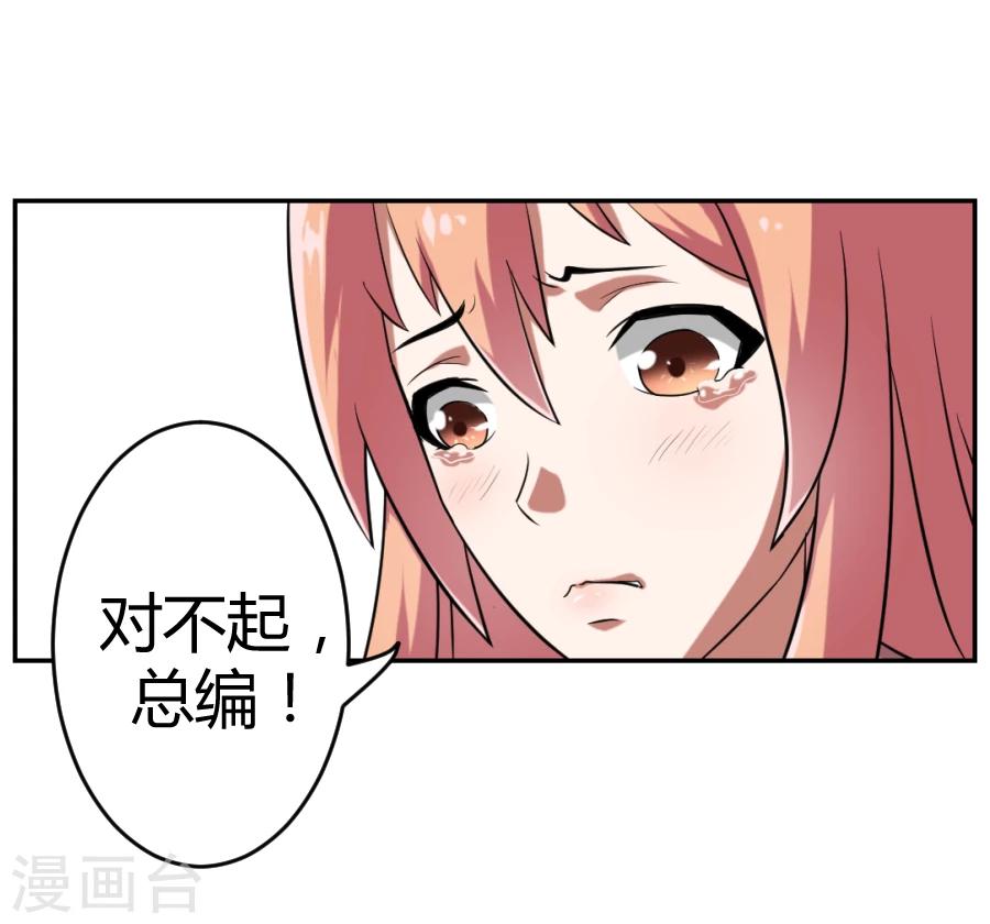 《第二任记者女王》漫画最新章节第1话免费下拉式在线观看章节第【26】张图片