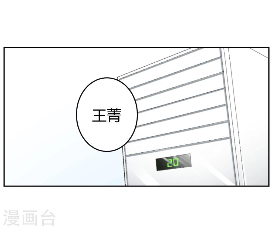 《第二任记者女王》漫画最新章节第1话免费下拉式在线观看章节第【4】张图片