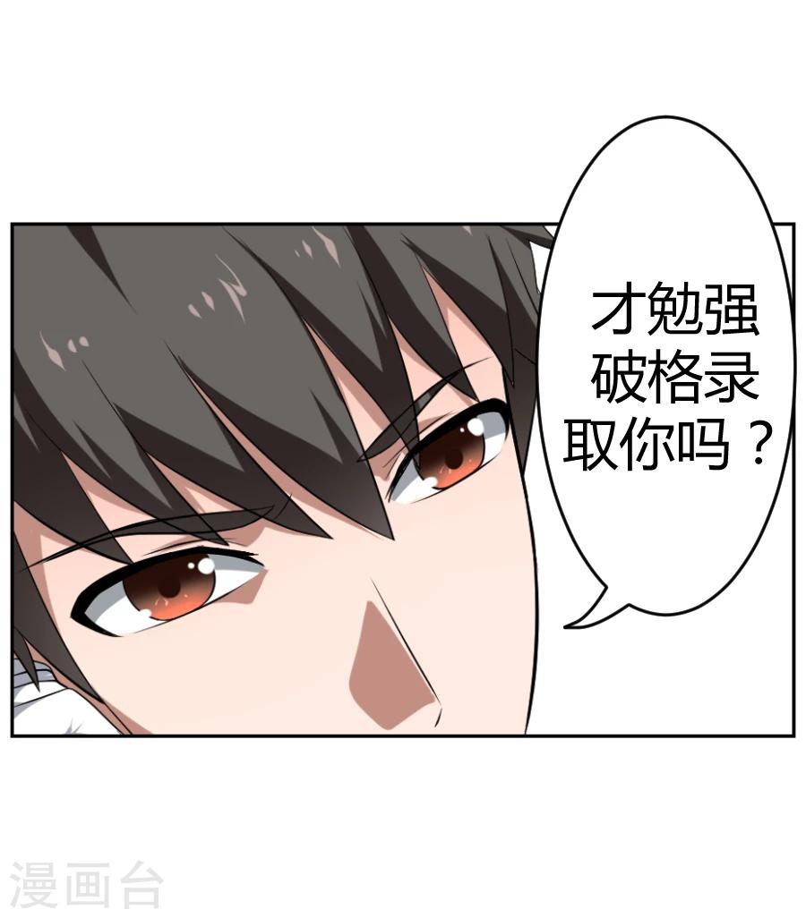 《第二任记者女王》漫画最新章节第1话免费下拉式在线观看章节第【8】张图片