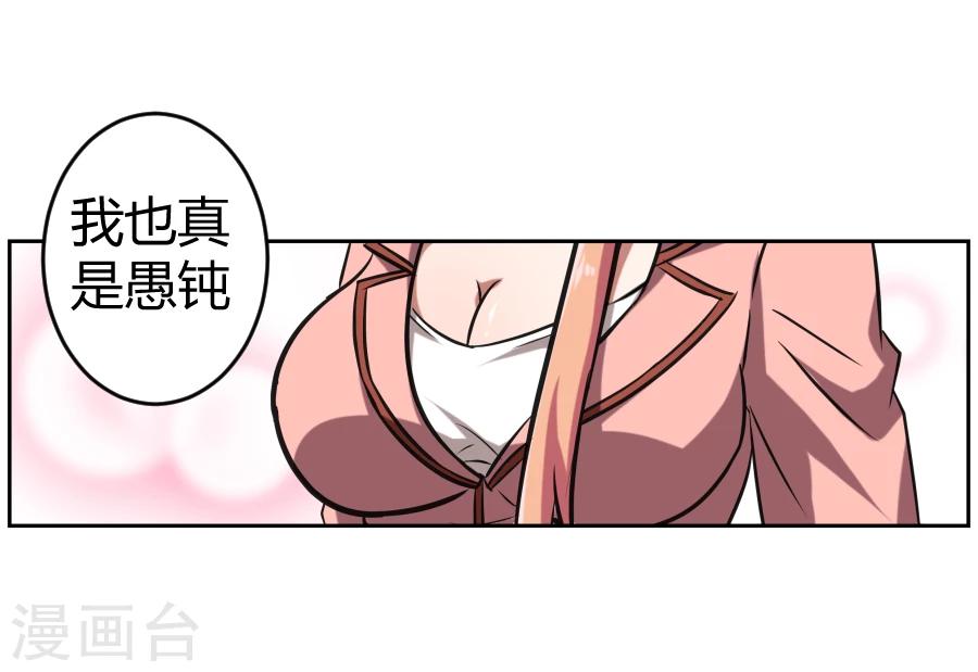 《第二任记者女王》漫画最新章节第2话免费下拉式在线观看章节第【12】张图片