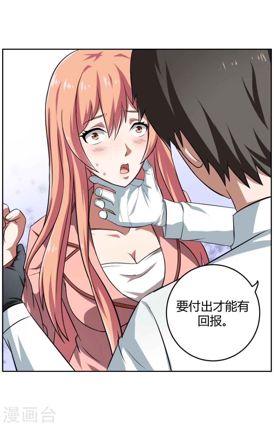 《第二任记者女王》漫画最新章节第2话免费下拉式在线观看章节第【30】张图片