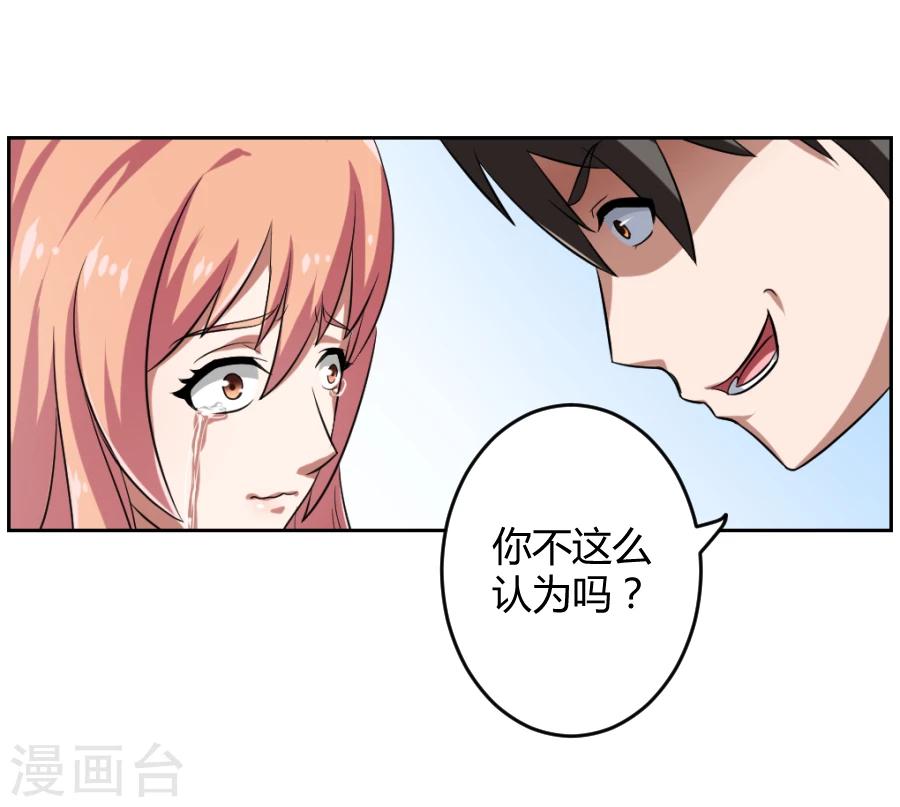 《第二任记者女王》漫画最新章节第2话免费下拉式在线观看章节第【32】张图片