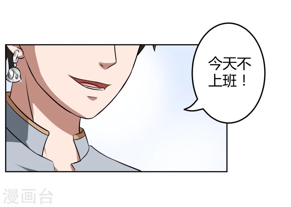 《第二任记者女王》漫画最新章节第11话免费下拉式在线观看章节第【15】张图片